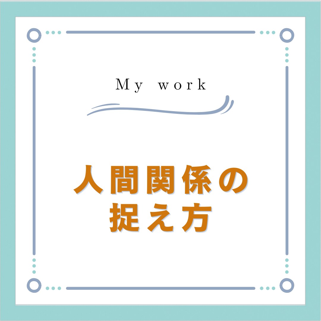 リスクマネジメント手助けします 沢山の経験『失敗』から学んだ事を包み隠さず教えます イメージ3