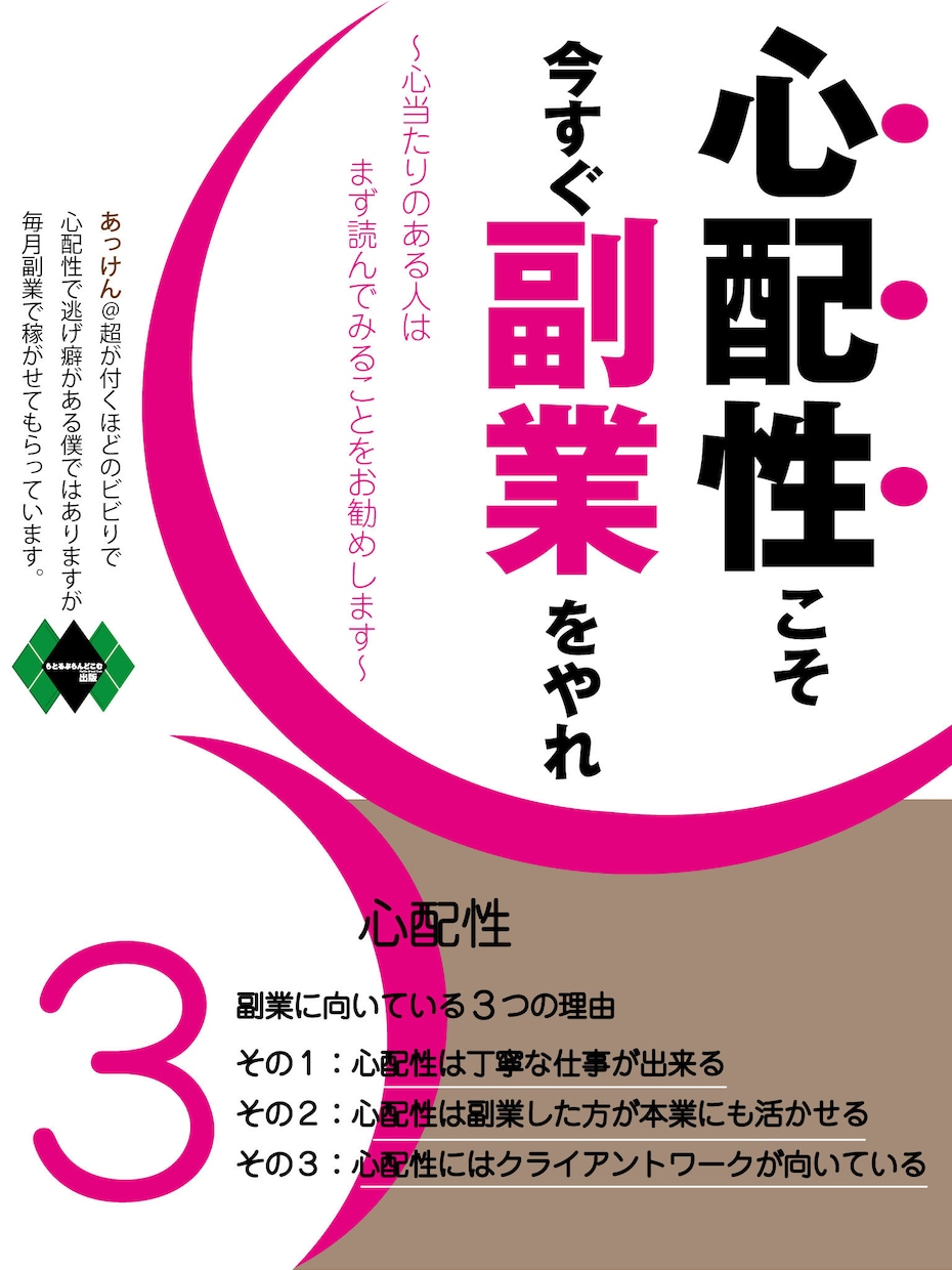 あなたの生き様（自叙伝）募集します あなたの”その一冊が”誰かの救いになるかもしれません。 イメージ2