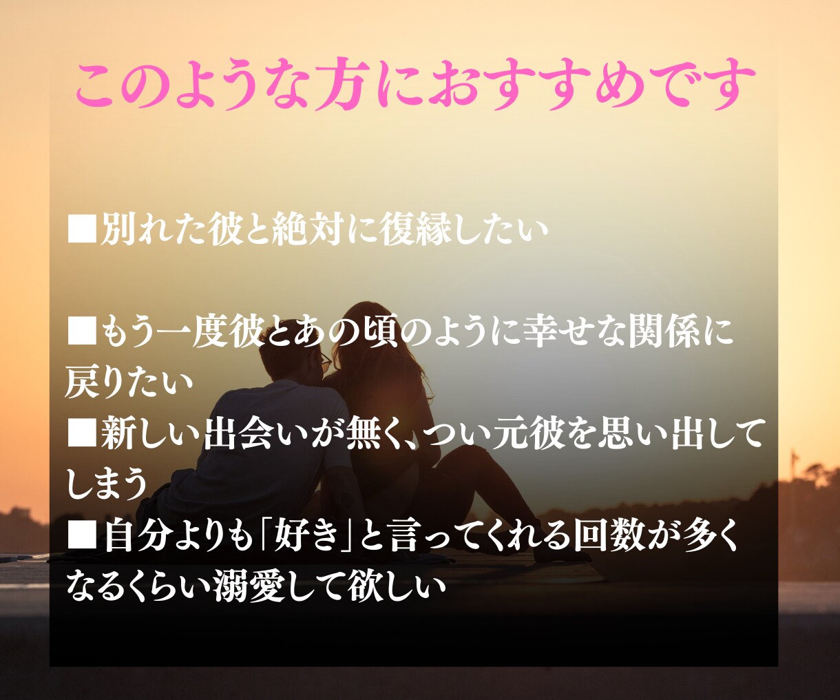 絶対復縁したい！！と思う方のみ鑑定致します ３０人の女性から告白された恋愛占い師が、タロットで占います イメージ4