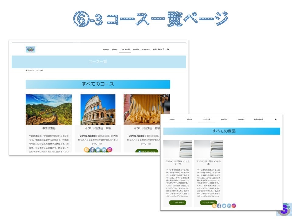 教育コンテンツ作成と販売ができるサイトを構築します 独自ドメインのサイト構築から運営向けトレーニングまで含みます イメージ10
