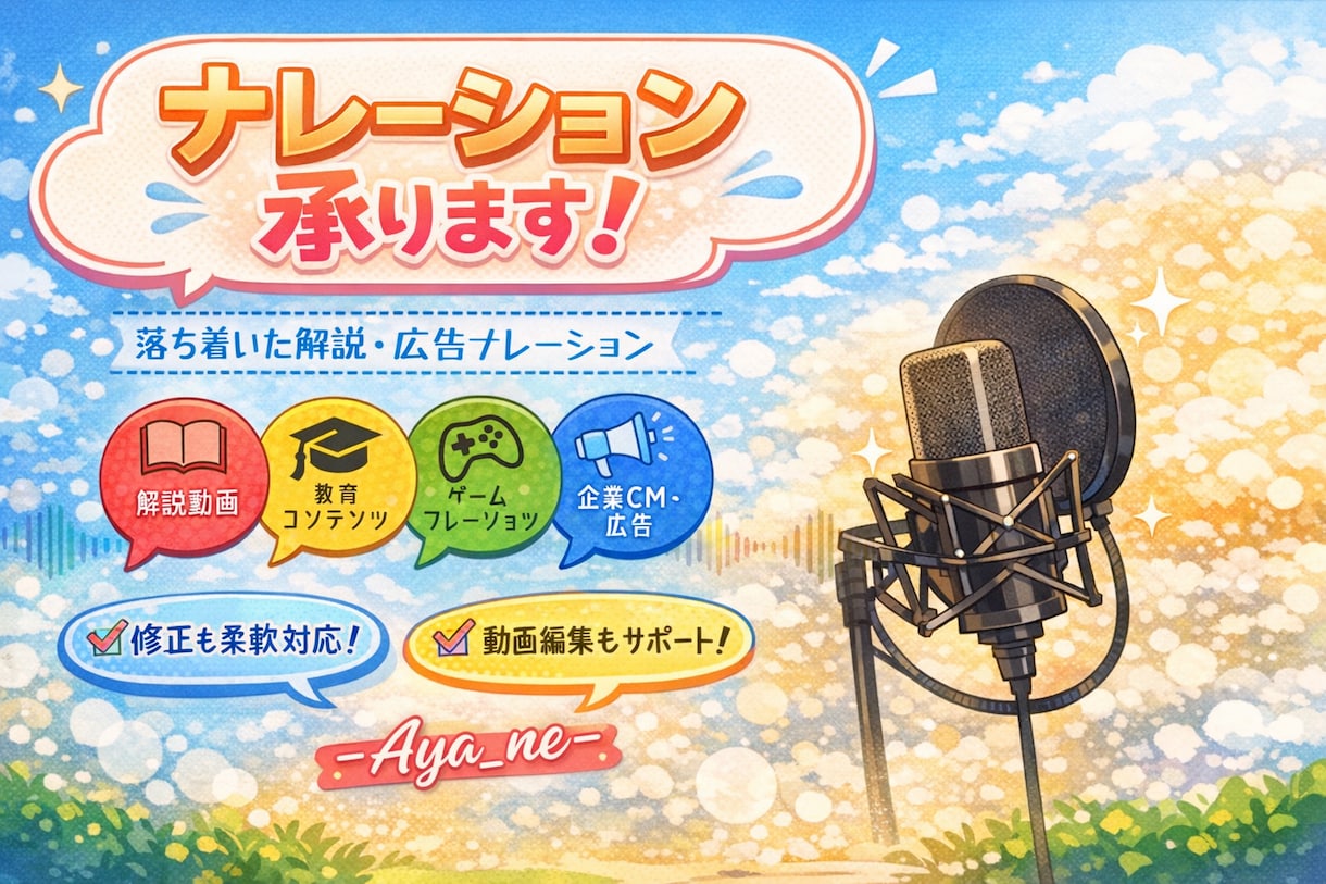 女性キャラクターボイス収録します 動画・ゲーム・TRPGなどのキャラクター音声に対応します イメージ1