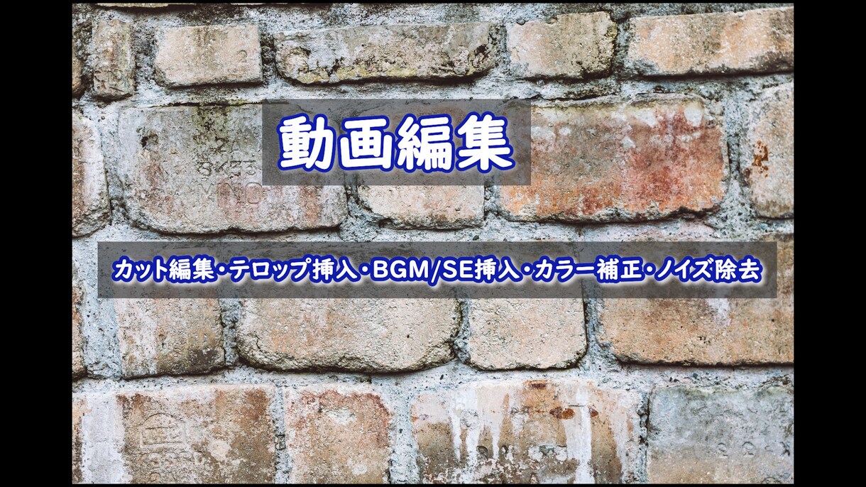 YouTube動画編集します 駆け出しの為お安く動画編集します自分では面倒な方は是非！ イメージ1