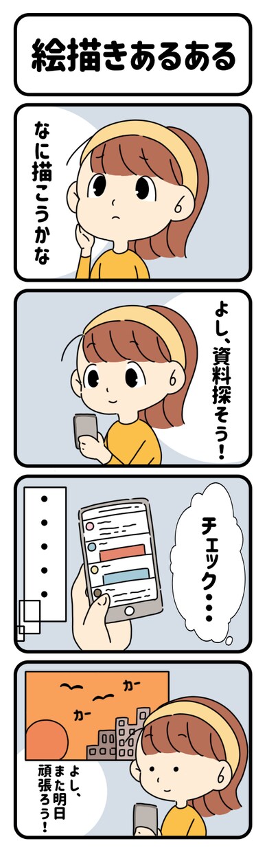 親しみのある分かりやすい漫画を制作いたします ☆商用、個人、ブログなどでの利用可能！ イメージ3