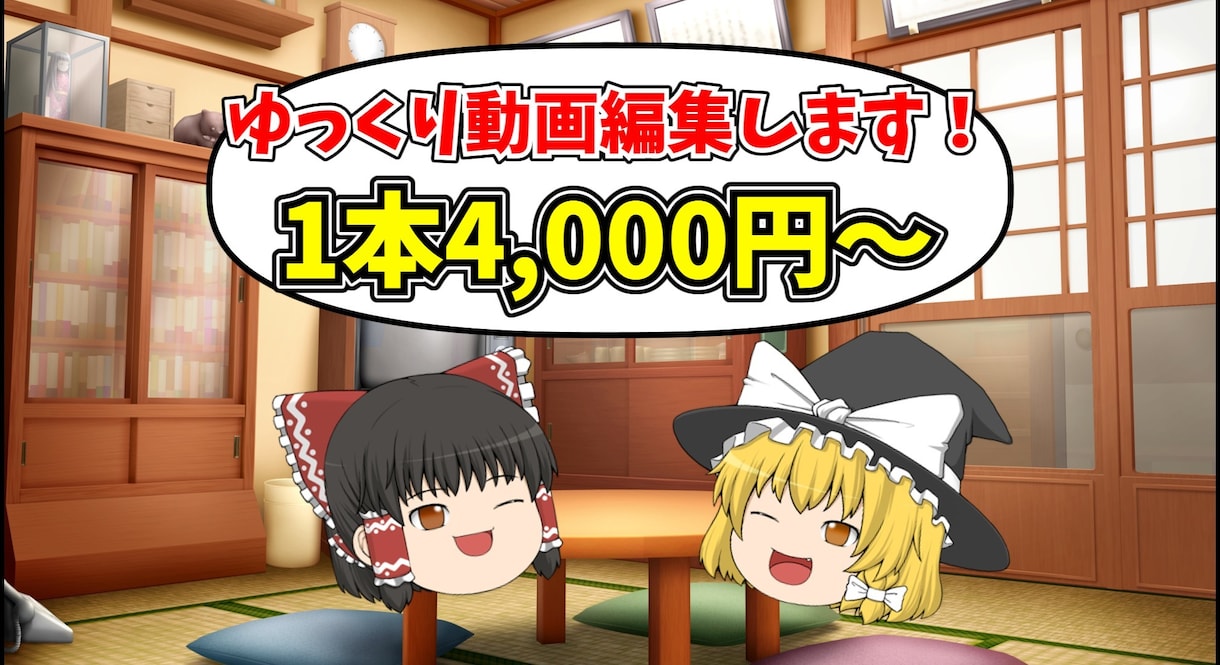 ゆっくり解説動画編集します 見やすくテンポの良い動画を丁寧に制作します イメージ1