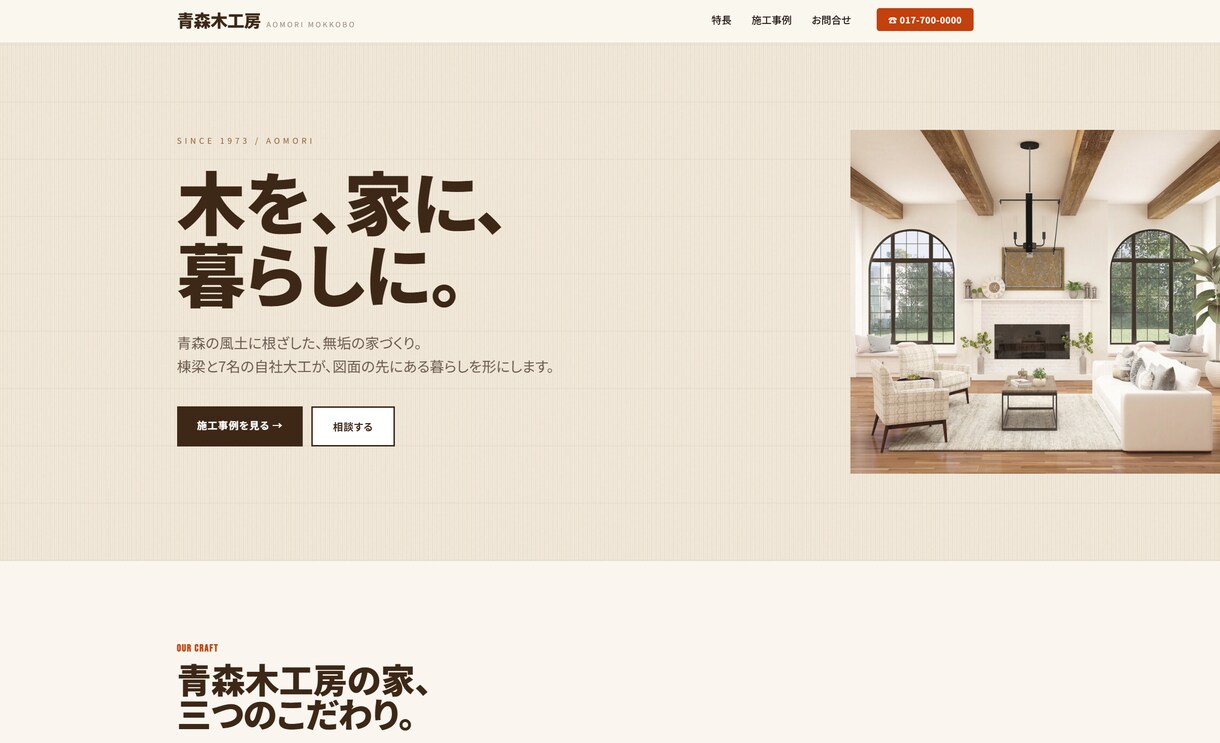 個人事業主さま｜事業内容に合わせたHPを設計します 見てもらえるHPより、問い合わせが来るHPを イメージ5