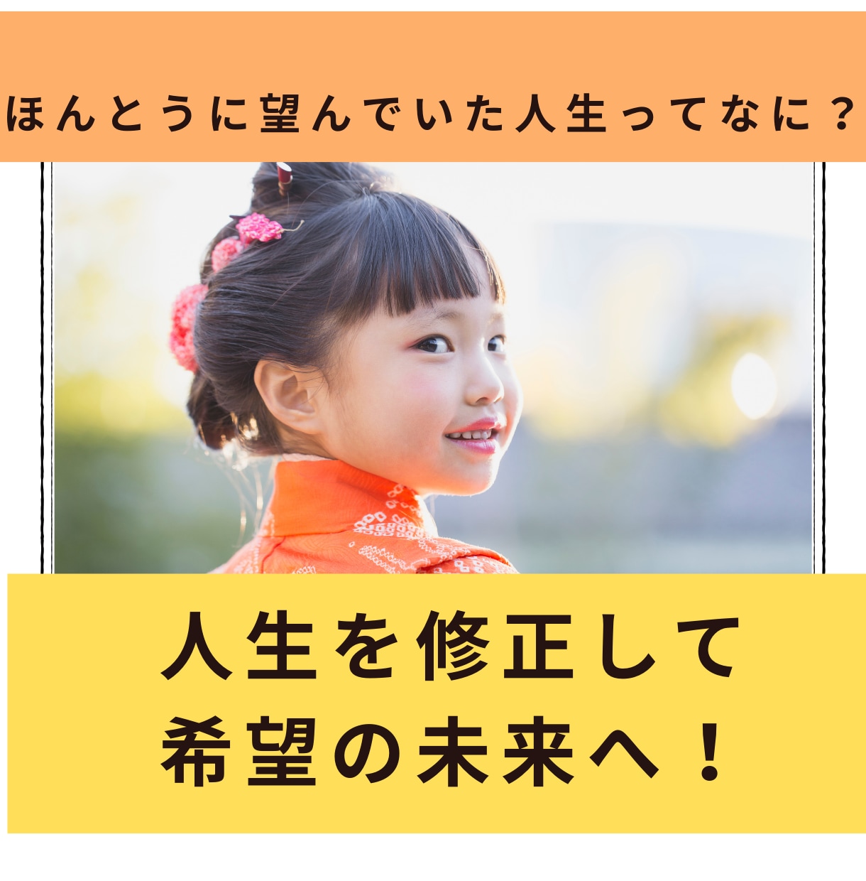毒親から自由に｜お手紙で心を癒します 圧倒的な期待から解放され、真の自分を見つける旅へ。 イメージ2