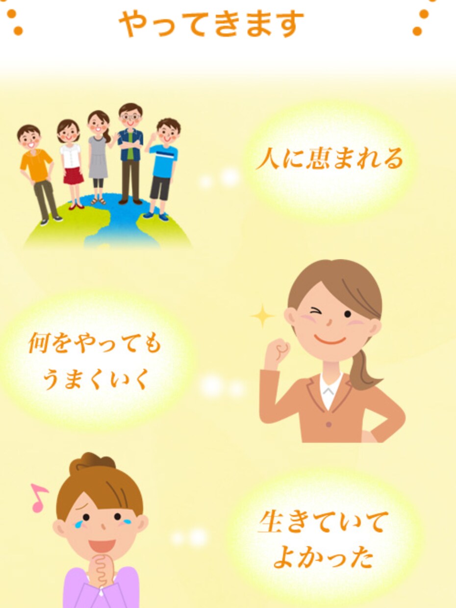 不満を感謝に変えるワークを一緒にやります 実体験と1万人以上の実験も含めた『最先端イメトレメソット』 イメージ3
