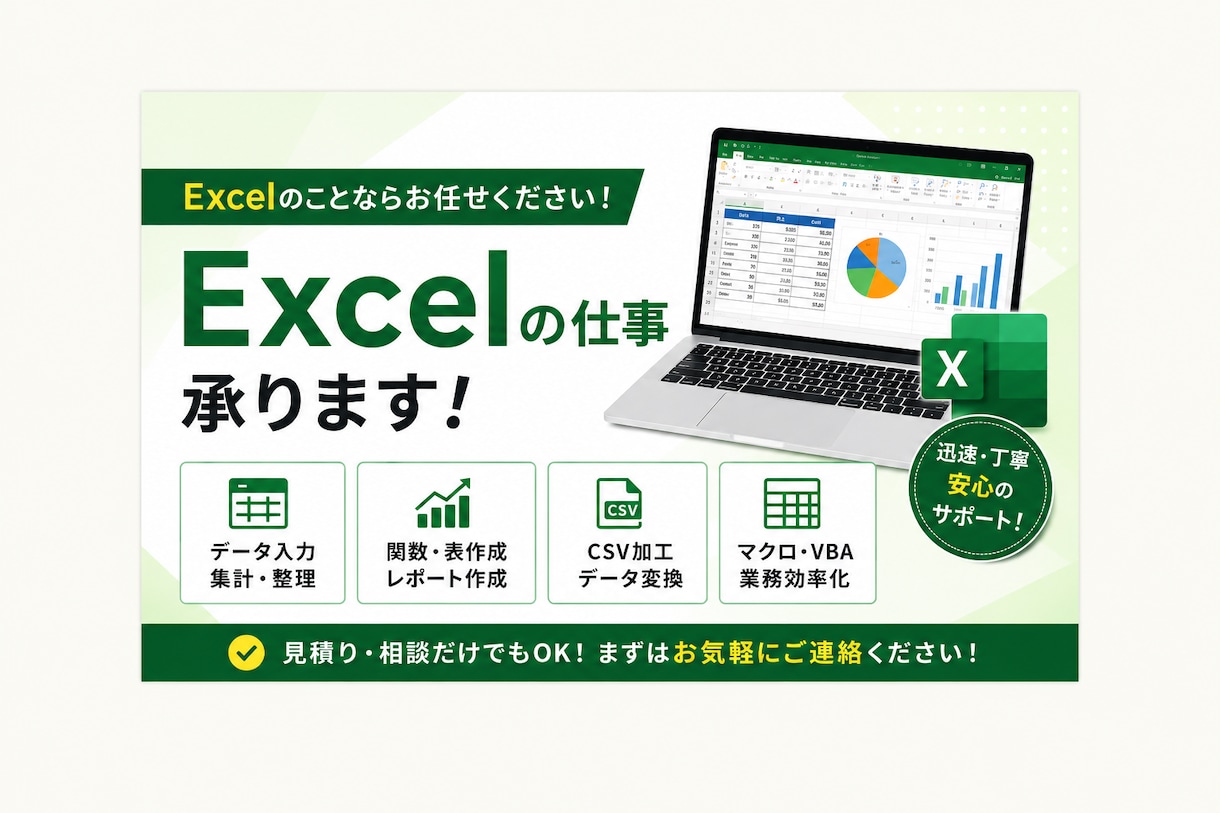 Excelの業務効率化します マクロ、VBA、オリジナルシステム作成します。 イメージ1