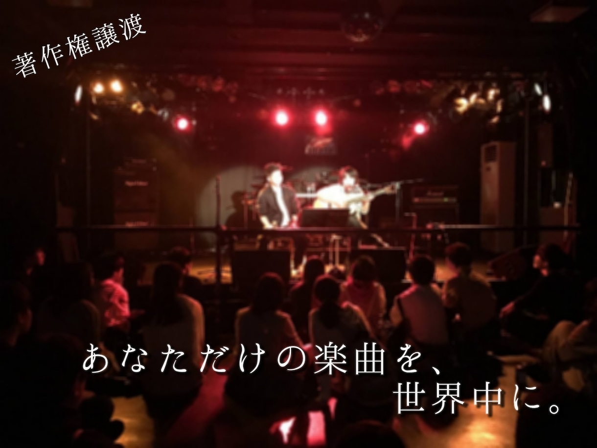 あなただけのオリジナル曲を制作します リスナーだったあなたが、ミュージシャンに。 イメージ2