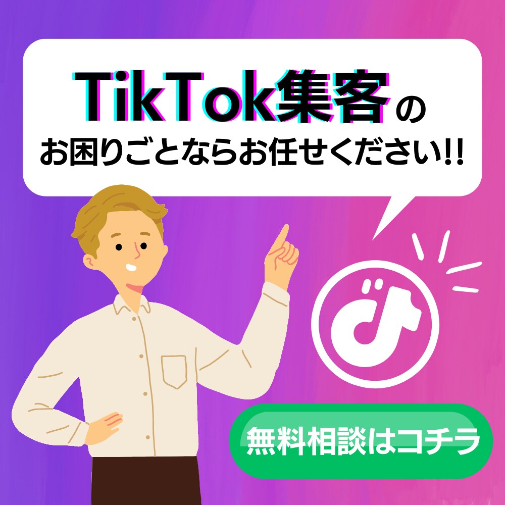 元TikTok社員が正しいSNS運用を教えます 企画構成、台本、撮影、編集まで一気通貫でご対応します イメージ1