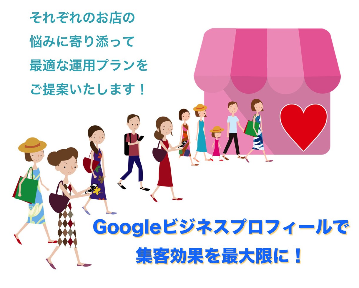 あなたのお店・会社のGBP運用いたします Googleビジネスプロフィール運用のお悩み解決！ イメージ1