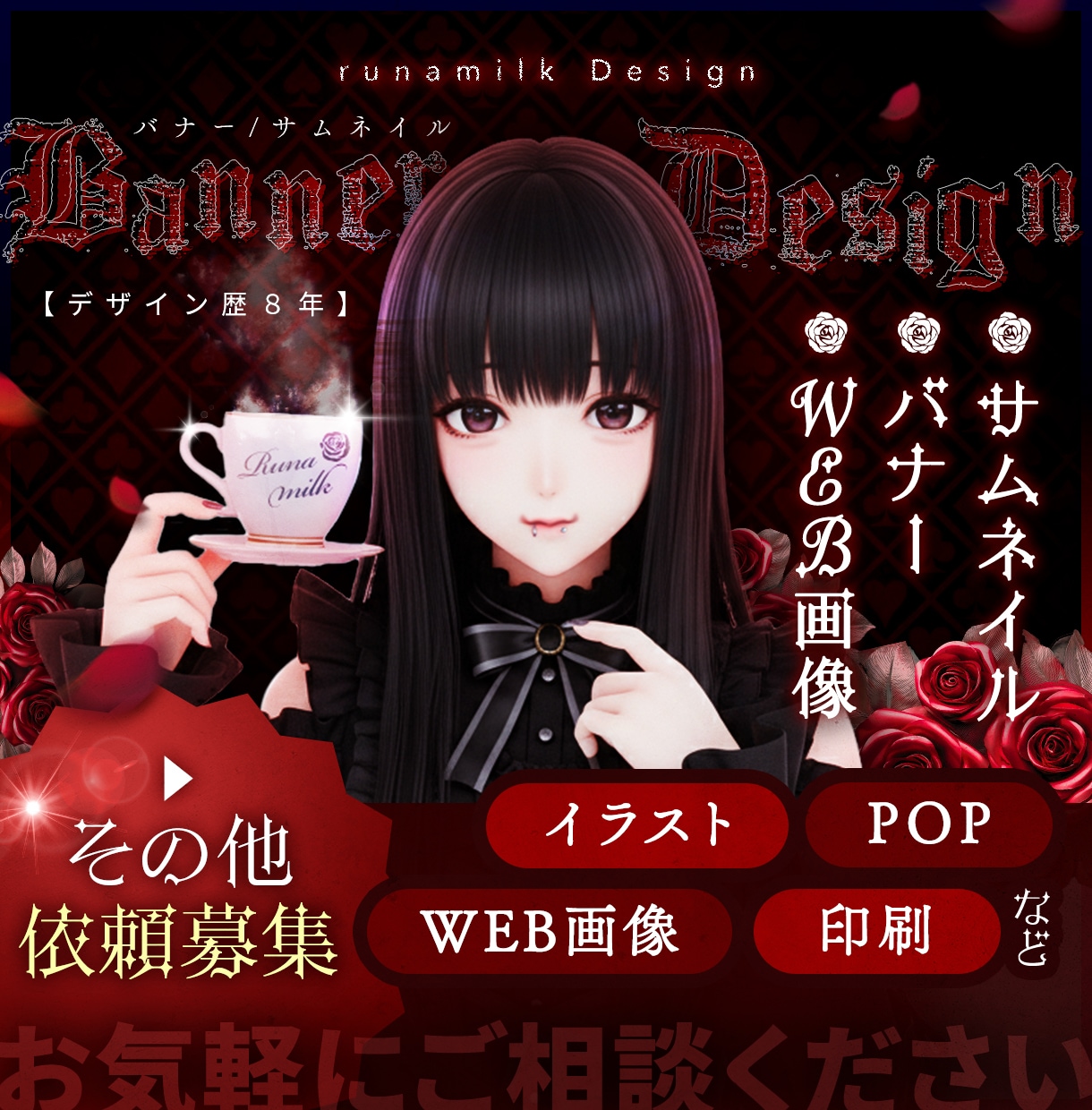 WEB画像/サムネイル｜売り出すバナー作ります サムネイル/広告バナー/Web画像など各種デザイン作成します イメージ1