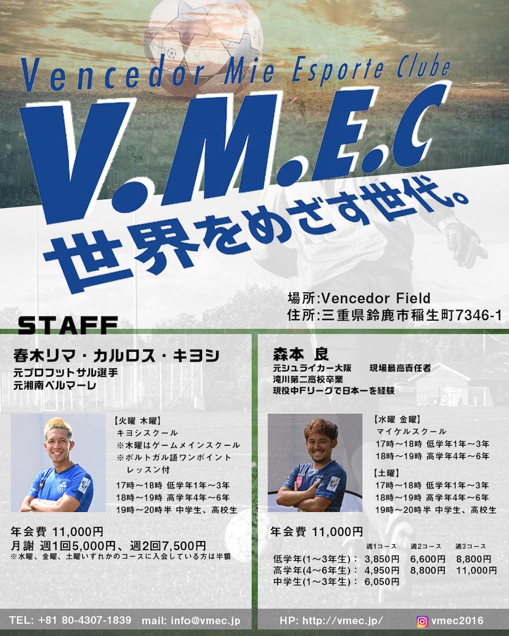 サッカー、フットサル　SNS画像、チラシ作成します サッカー歴10年のデザイナーがかっこいい画像作ります！ イメージ6