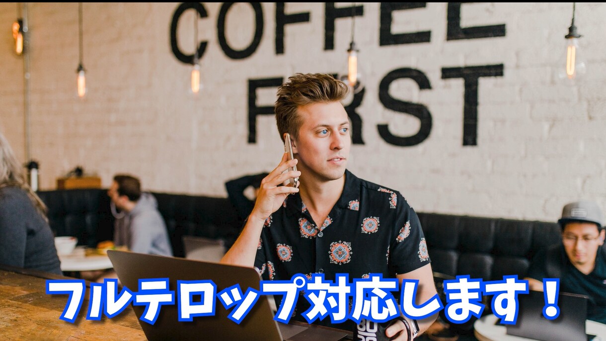 激安！テロップ入力・文字起こします 激安ですが品質は問題ありません！ イメージ3