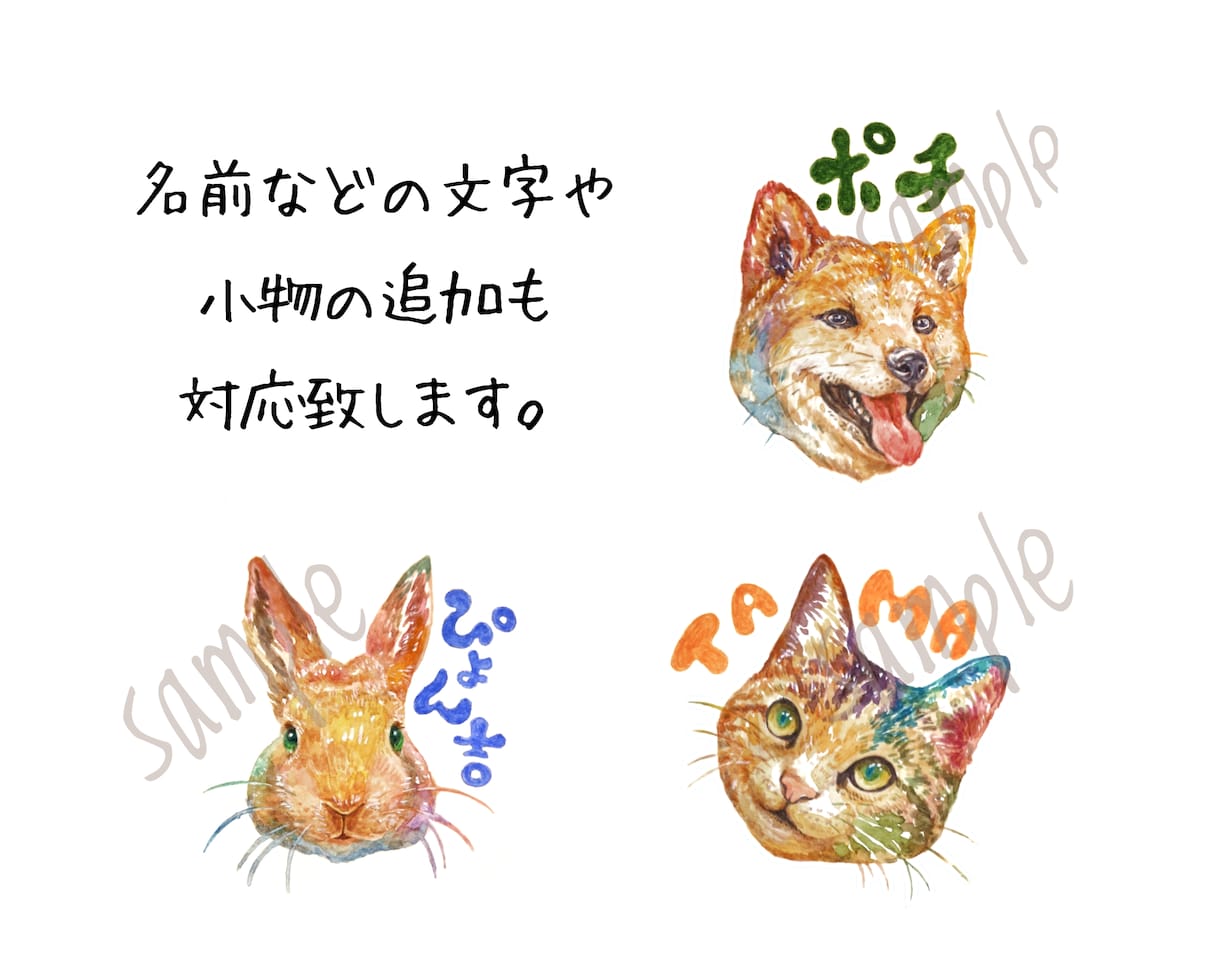 カラフルな「動物の顔」イラスト制作致します 【無料背景付き】プレゼント・アイコン・年賀状・グッズ用などに イメージ6