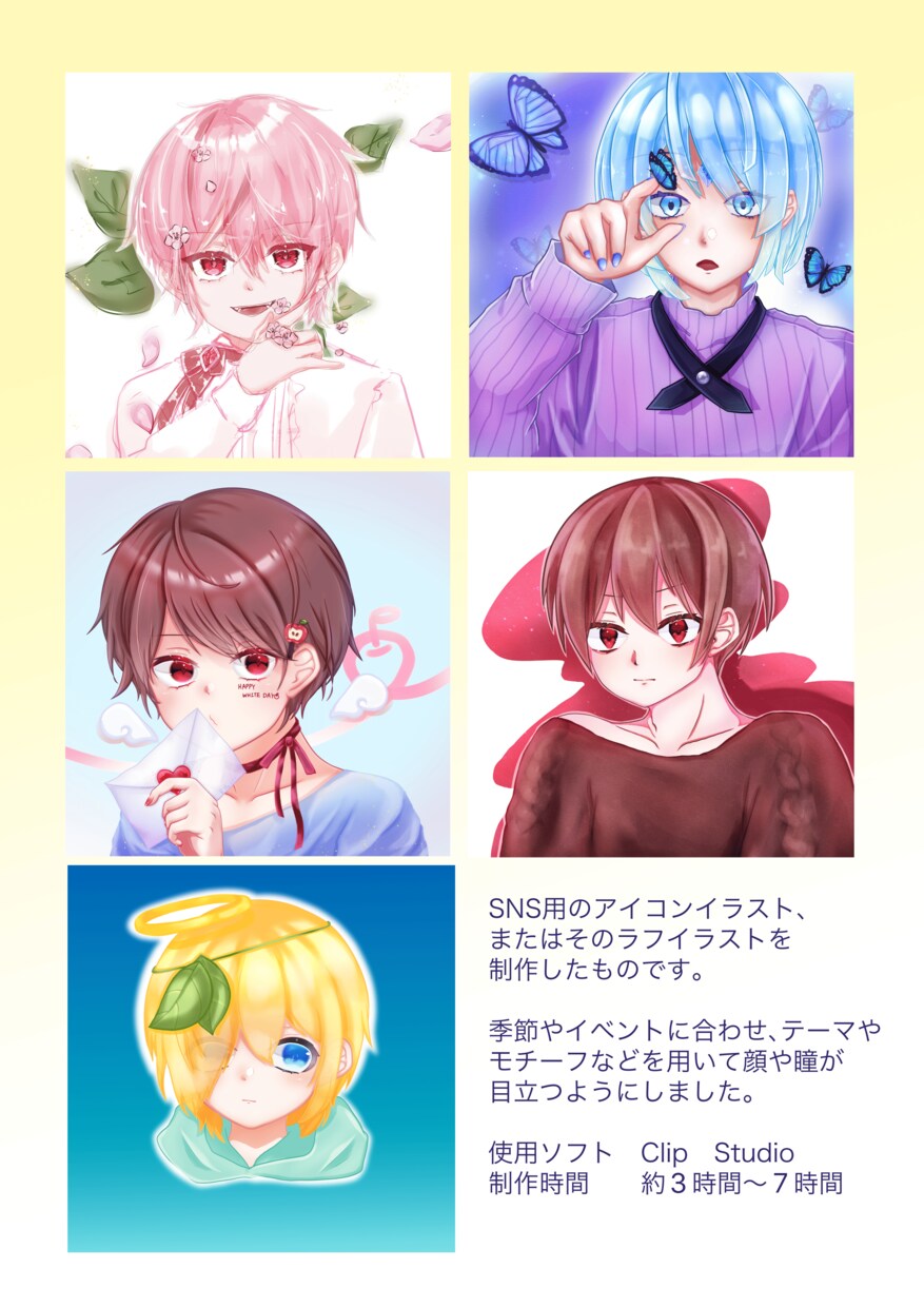 可愛くて早い！アイコン描きます キラキラ柔らかく可愛らしい絵が得意です！（男性/お姉さんOK イメージ6