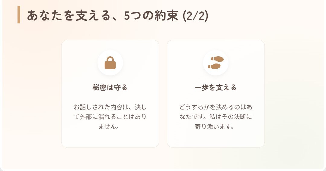 元当事者のSWがご家族の自傷についてお話聞きます 元当事者だからこそ、あなたの痛みに寄り添える場所があります イメージ7