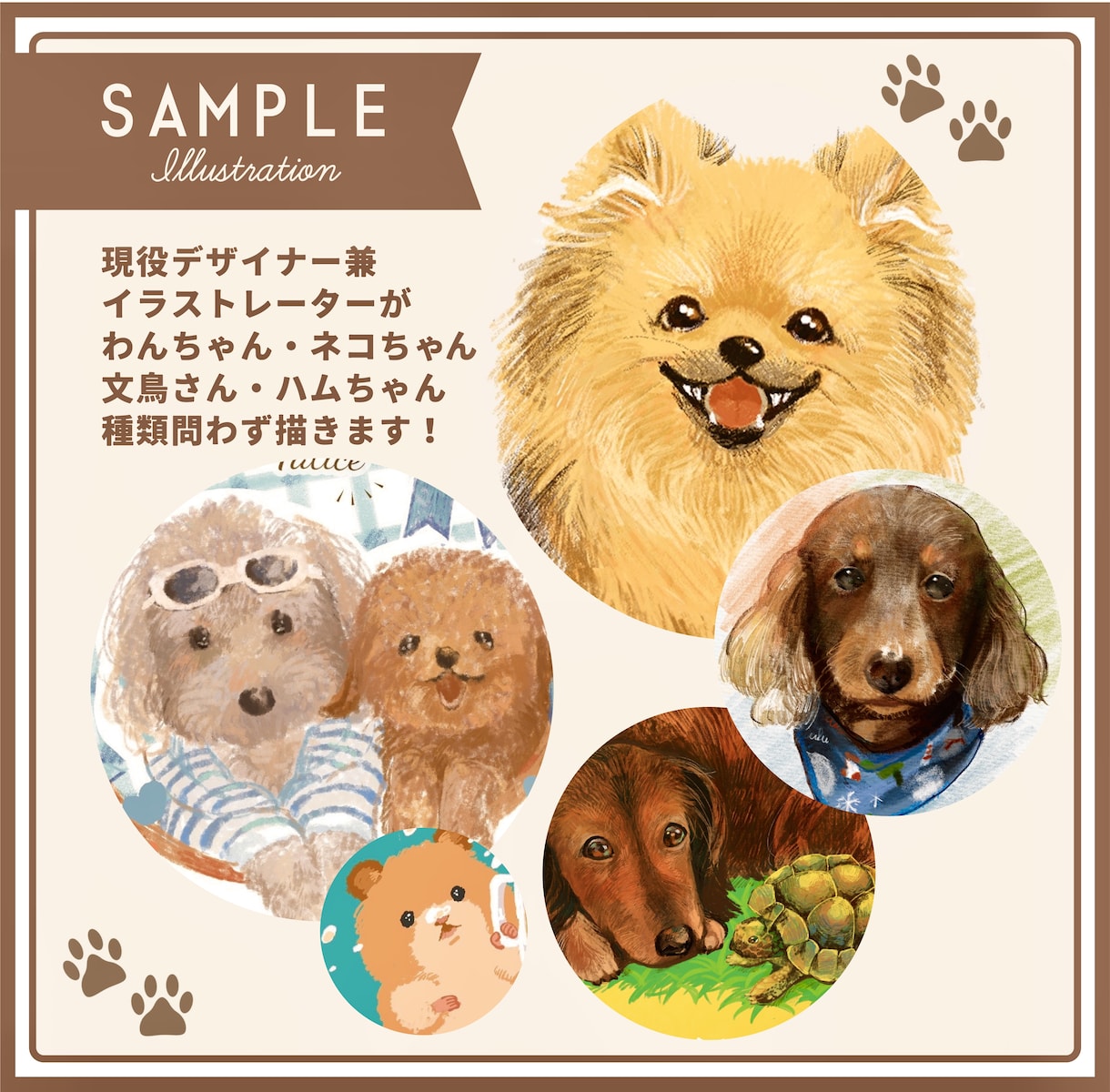 世界にひとつのウチのこ似顔絵図鑑風アート作ります おもちゃ、おやつ、仕草などを散りばめた図鑑風似顔絵です！ イメージ3