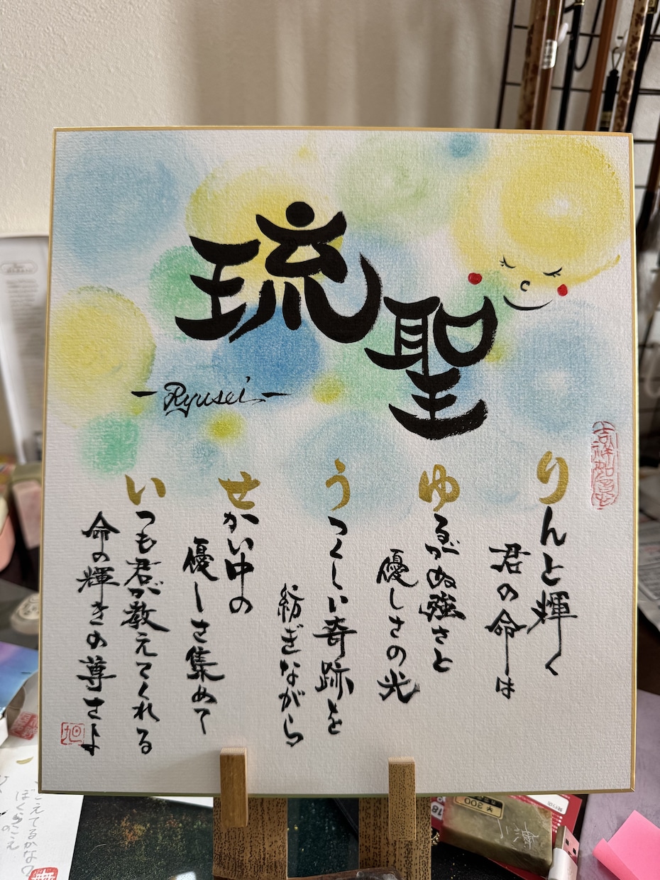 大切な想いを形にする命名書を作ります 世界にたった1つの名前の贈り物。 イメージ3