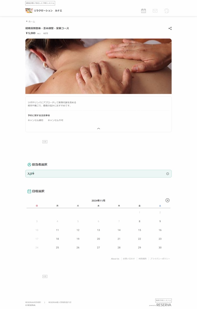 初めてサロンを経営する方、ホームページつくります 面倒な予約欄の設定も丸投げOKです！ イメージ4