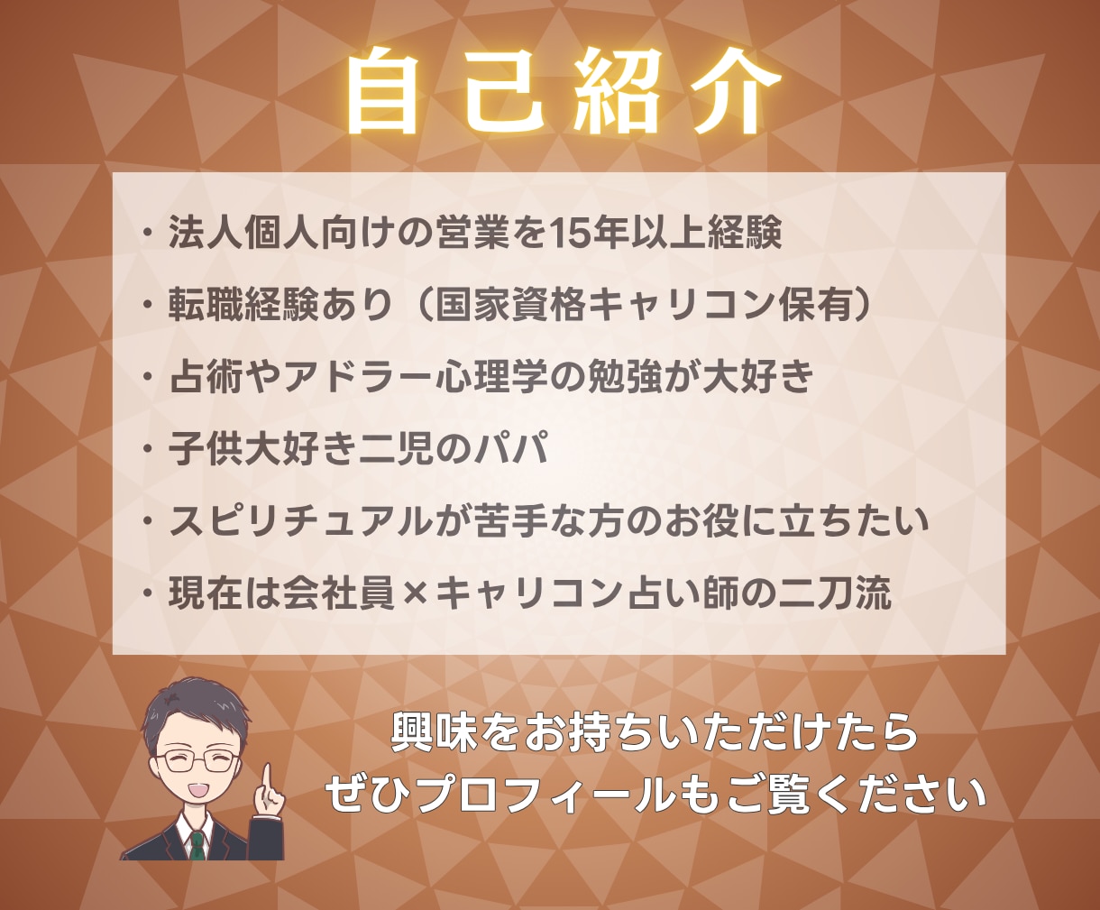見守る？導く？国家資格キャリコン子供の進路占います 【期間限定3000円】お子様の可能性と関わり方、鑑定書で提示 イメージ6