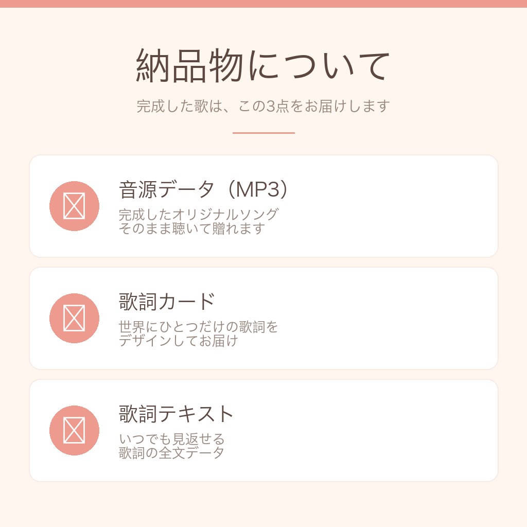 大切な人へのオリジナルソングをお作りしますます あなたの物語を、世界にひとつの歌にします イメージ4