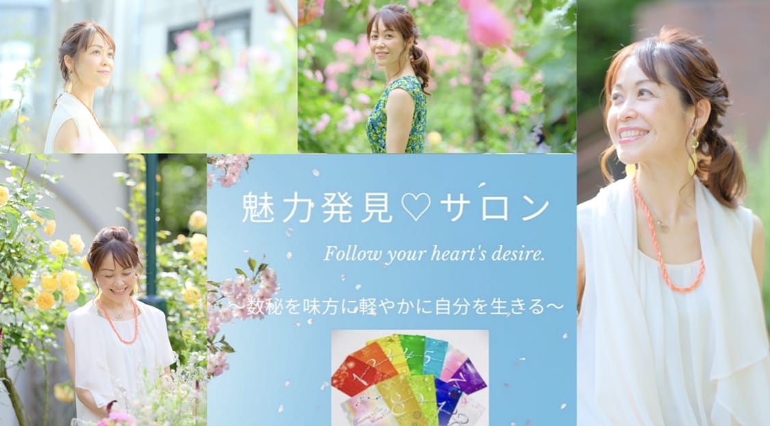 子育てを満了してからの起業方法を数秘で読み解きます 45歳からも楽しめる人生に！強みを活かす方法をお届けします イメージ1