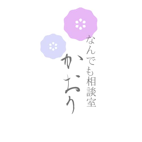 お気軽に1分でも！なんでもお聴きします 話してスッキリしてってください♪ イメージ2
