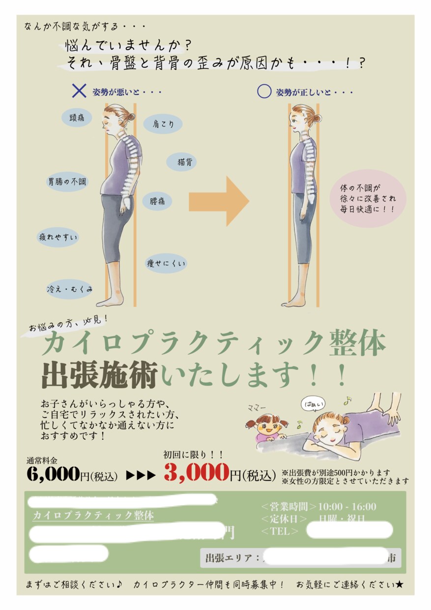 ナチュラルテイストなチラシ・フライヤー作成します あたたかいイメージのお店を作りたい方に♪ イメージ1