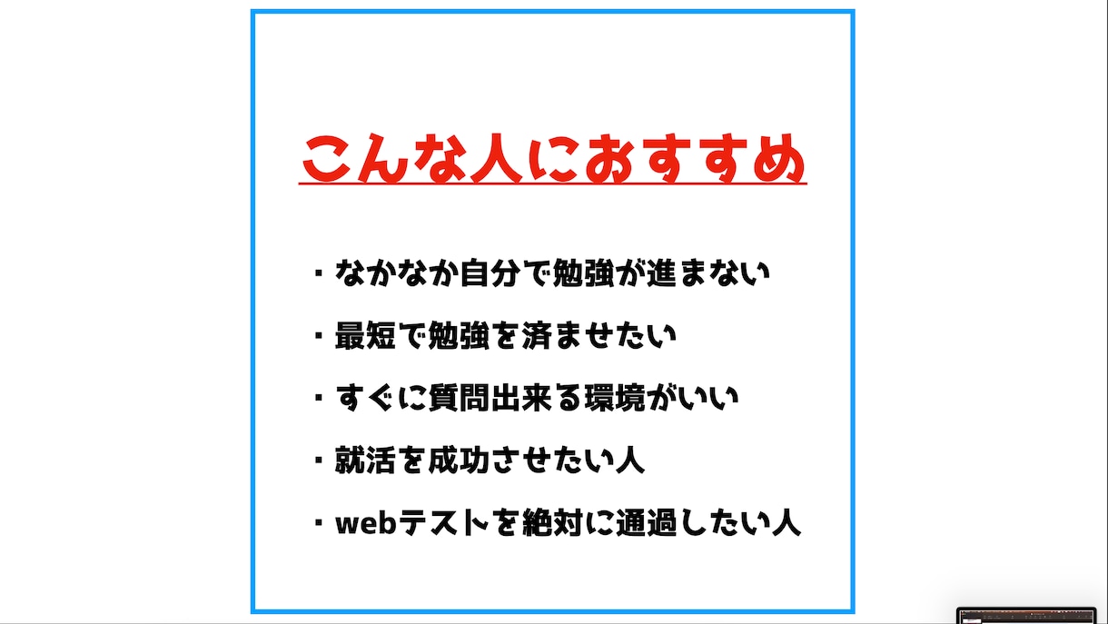 東大式SPIの解き方教えます 東大出身のwebテストの専門家がサポート！ イメージ2