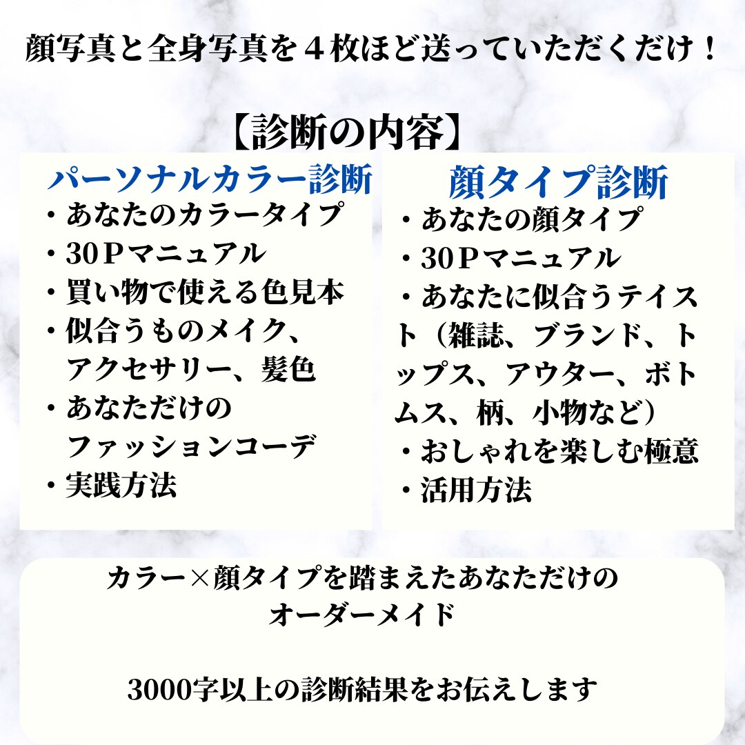 初登場価格　パーソナルカラー&顔タイプ診断します ３０P超えのPDF、３０００字以上の詳細メッセージ イメージ4