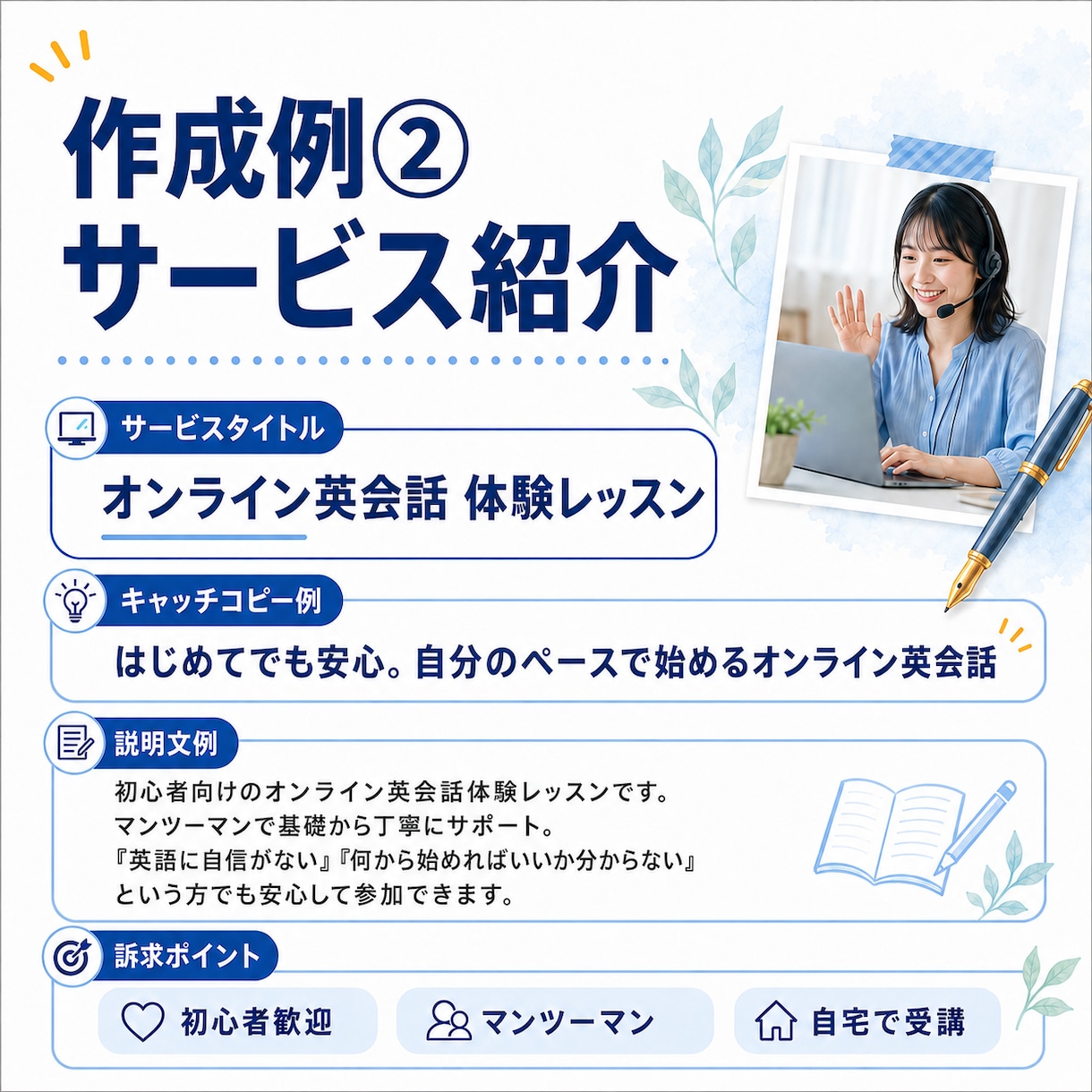 商品・サービスの魅力が伝わる説明文を作成します EC・フリマ・サービス紹介対応｜強みを整理して伝わる文章に イメージ9