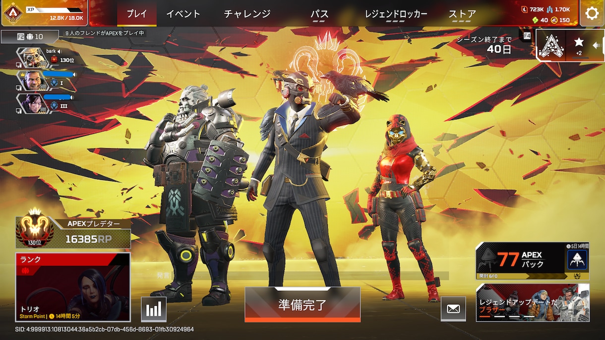 PC版 Apex Legendsのコーチングします プレデター＆現競技勢が教える優しいApexコーチング！ イメージ6