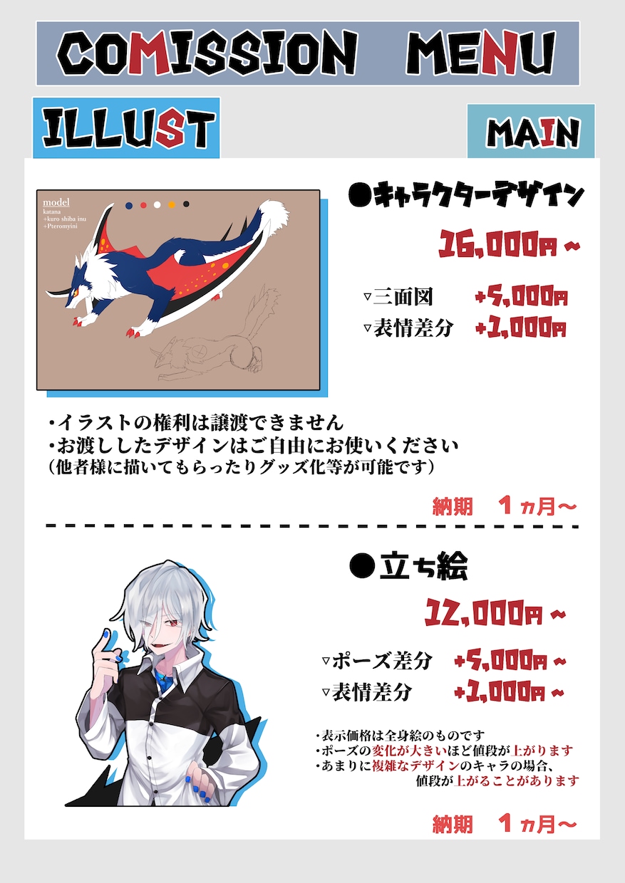 表紙・立ち絵など色々なイラストを描きます ドラゴンから人間まで描けます！！ イメージ3