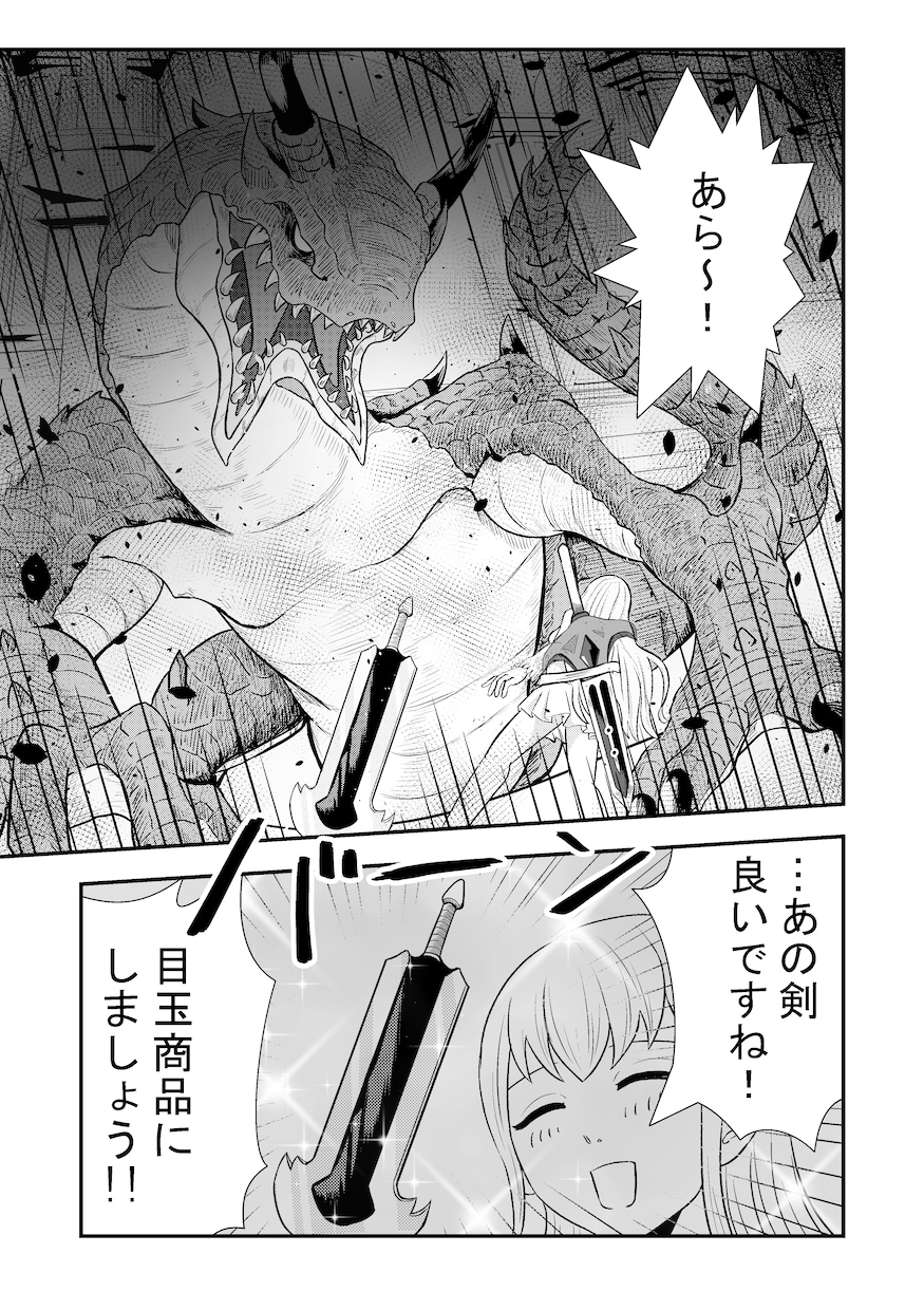 商用OK!モノクロ漫画制作します ご希望に答えます！2p8000円です!! イメージ1