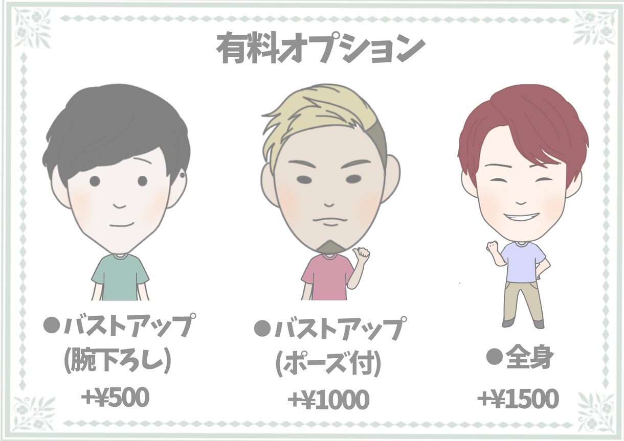 即納！SIMPLEでゆるかわいい似顔絵描きます アイコンや名刺等に丁度良いシンプルでゆるかわいい似顔絵！ イメージ8