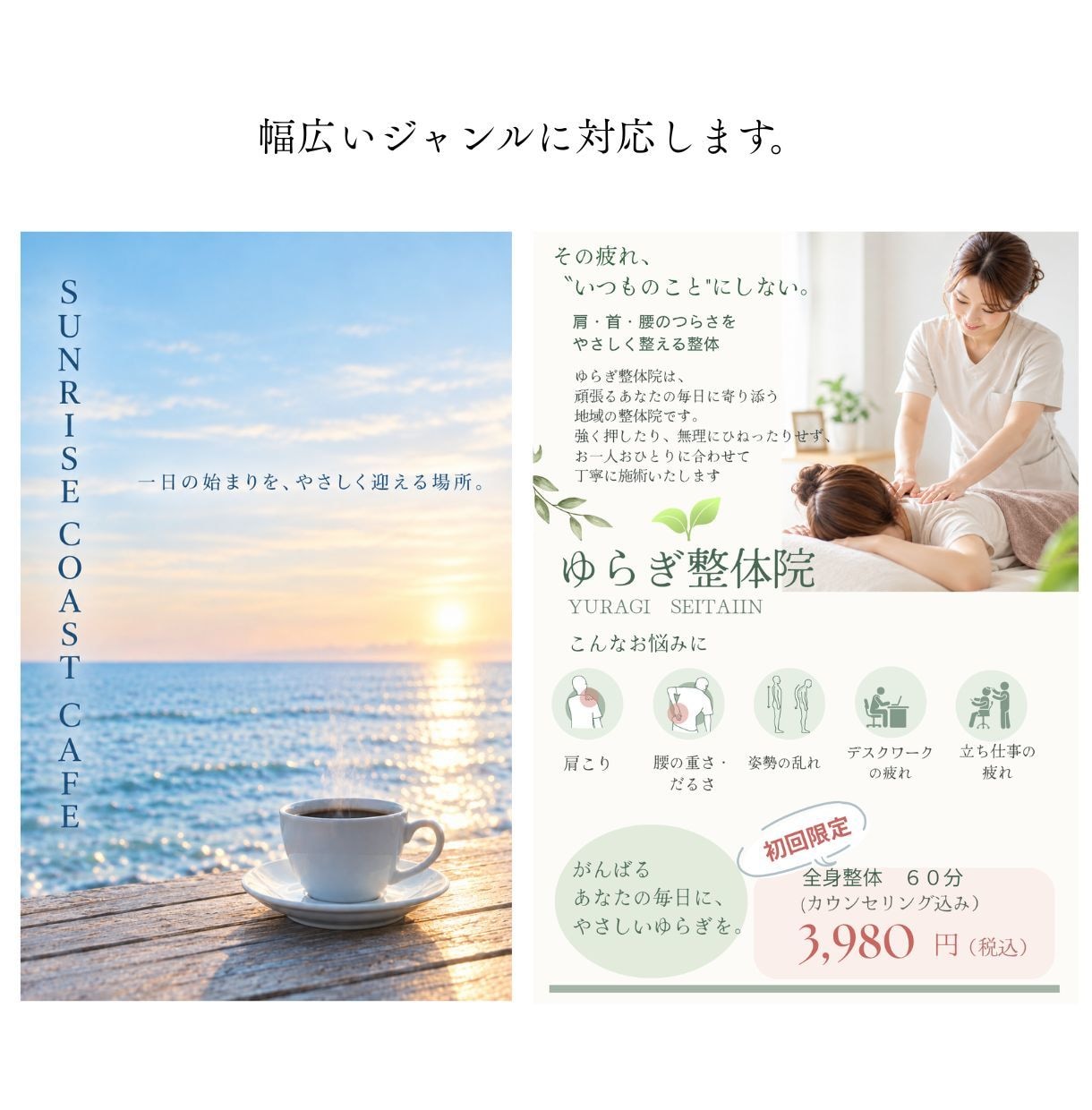 見やすく想いが伝わるチラシをデザインします あなたの想いと情報を、伝わる一枚に整えます。 イメージ3