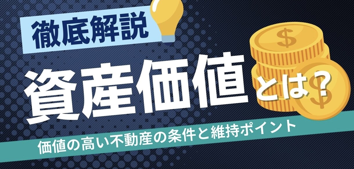 不動産購入相談｜プロが物件の資産性を診断します 元不動産営業がマンション・土地・戸建の購入をサポート イメージ2