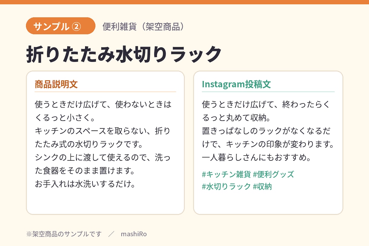 商品紹介文・SNS投稿文を作成します 売れる？ではなく「伝わる」商品紹介文の作成！ イメージ3