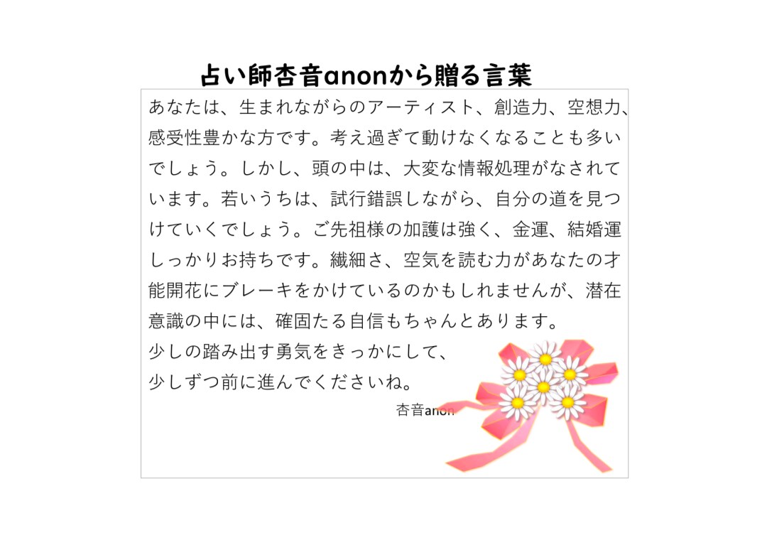 世界に一つの可愛いイラスト入り手相鑑定書作成します 手書きで心を込めて作成します。 イメージ4