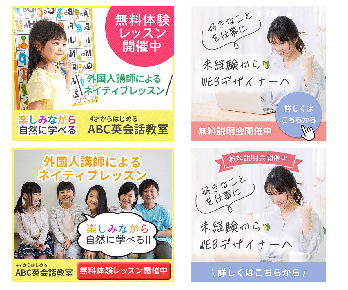 全サイズ1500円 WEB画像作成いたします 心惹かれ、目に留まるデザイン作成いたします!! イメージ8
