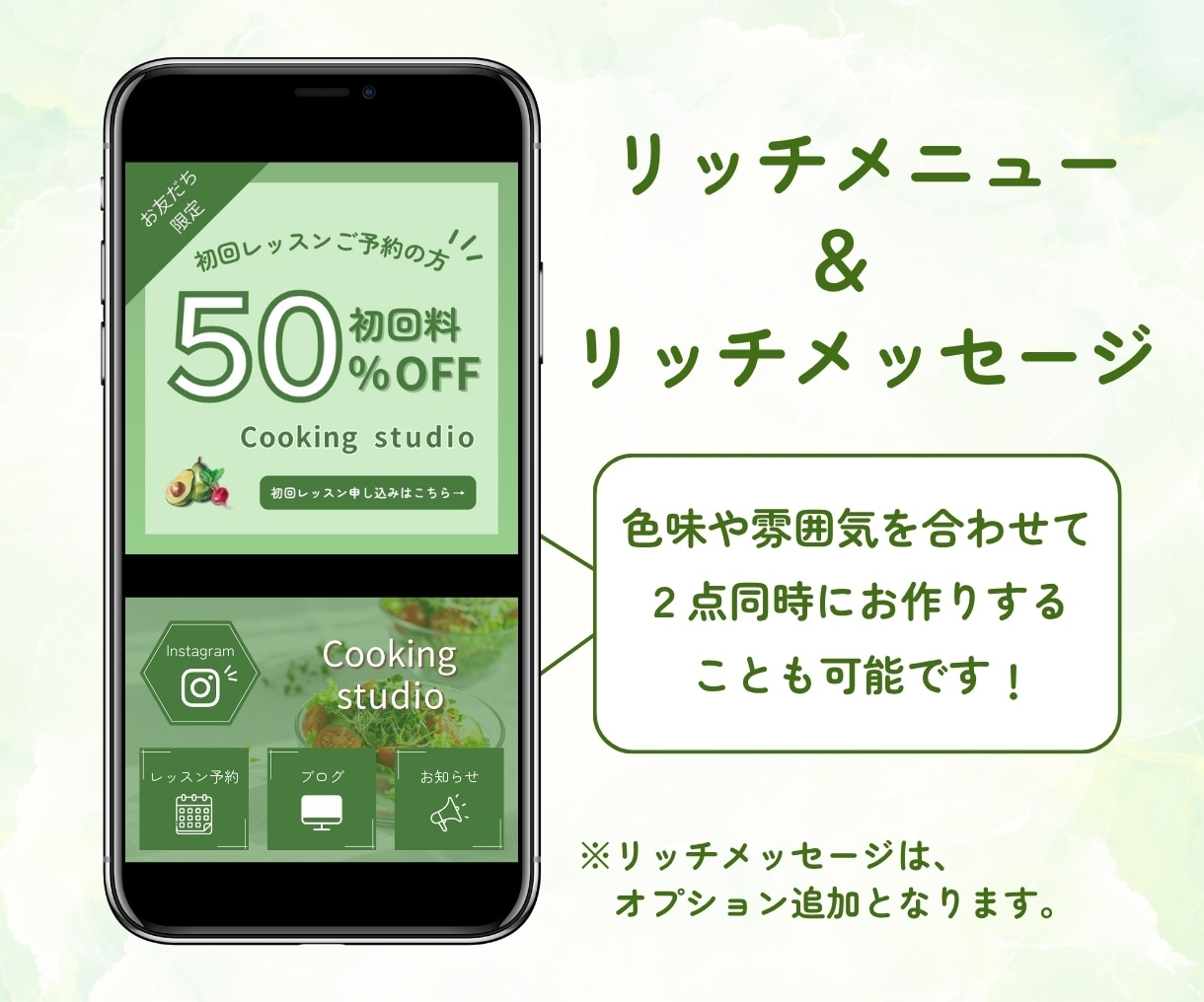 スマホで差がつく！お洒落なリッチメニュー制作します 最短１～３日で納品可能！丁寧にサポートいたします！ イメージ8