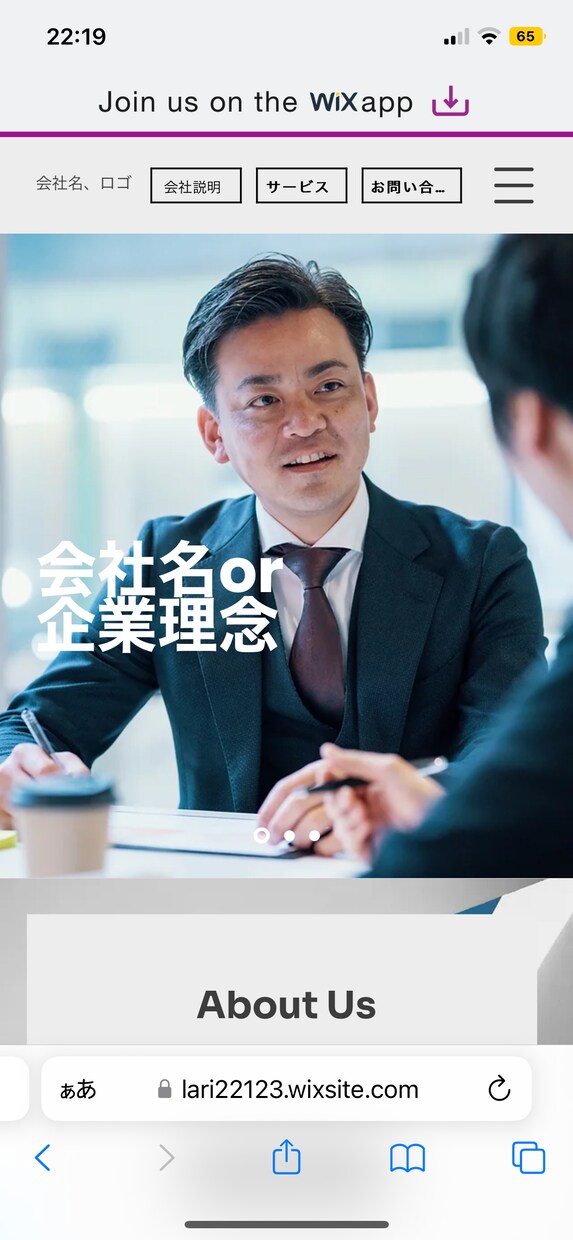 格安で綺麗なWebサイトをwixで制作します 格安で綺麗なWebサイトをwixで制作します イメージ1