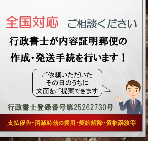 行政書士が内容証明郵便の作成、発送手続を行います 裁判沙汰になる前に！　内容証明で解決できる問題があります イメージ1