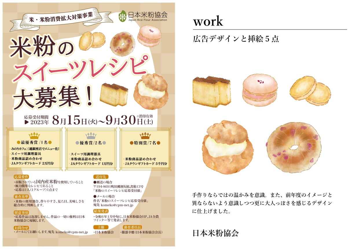 手描きイラスト×デザインで目を惹くチラシ制作します フリー素材を使わない特別なチラシ作りをお任せください イメージ4