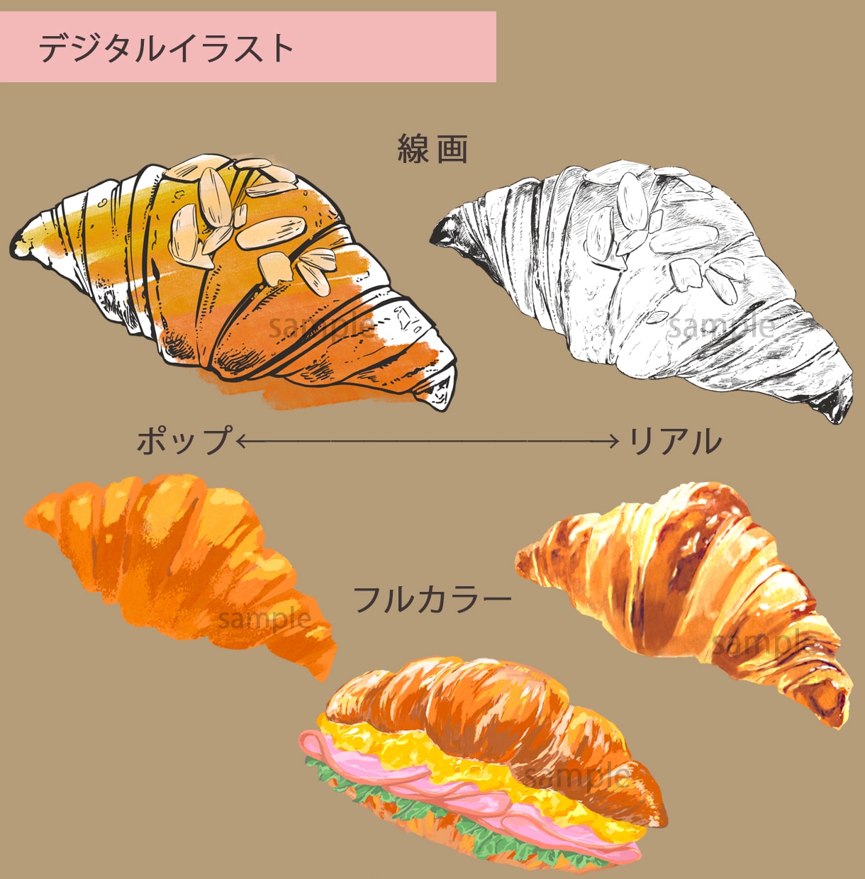 お店やキャラに使える食べ物・植物イラスト描きます キレイで美味しそうなイラストを制作します！ イメージ2