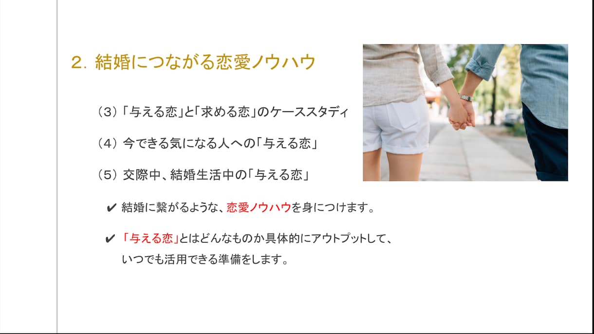 婚活に悩む女性の【結婚相談】にのります 結婚コンサルタントがあなたの一歩をサポート イメージ5