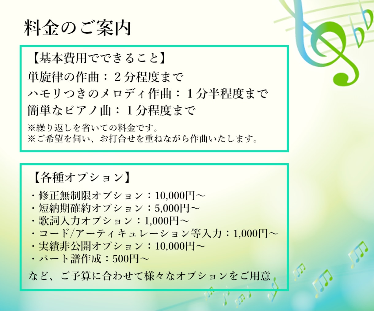 演奏者のためのオリジナル曲を作曲し、楽譜を作ります コンサート・イベント・学校・幼稚園・保育園など【楽譜作成】 イメージ7