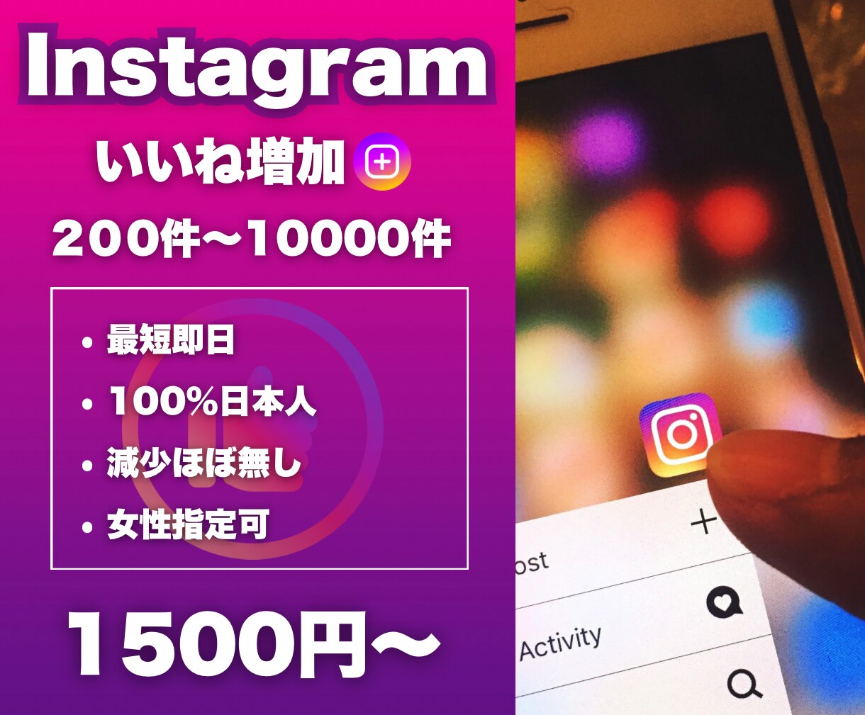 即日対応!インスタのいいねやコメントなど増やします 最短即日でアカウントを豊かにします イメージ1