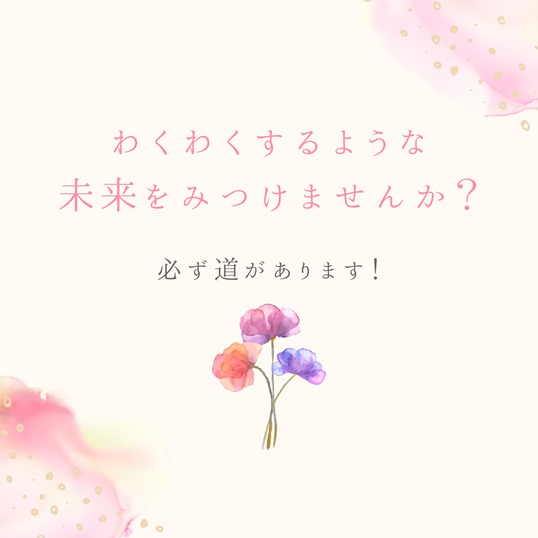 理想の結婚への向かい方をお伝えします あなたの理想の結婚の形とは？どうすれば良い？♡·͜· イメージ3